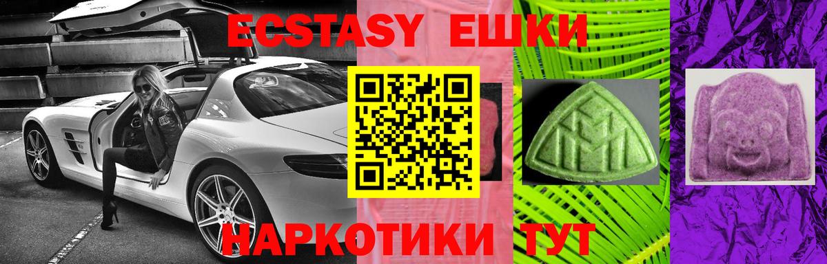 ЭКСТАЗИ круглые  ЭКСТАЗИ 99%  Вход с VPN  Волжский 