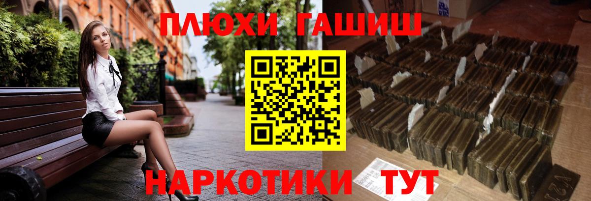 Волжский  Гашиш hashish  Вход с VPN  Гашиш  ГАШИШ AMNESIA HAZE 