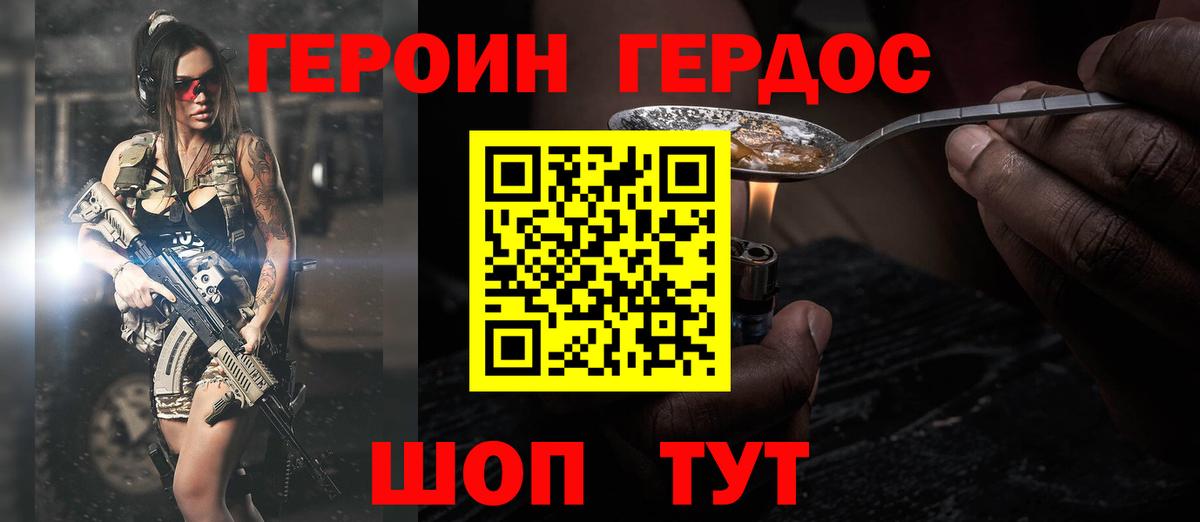 Волжский  Героин Афган  Вход с VPN 