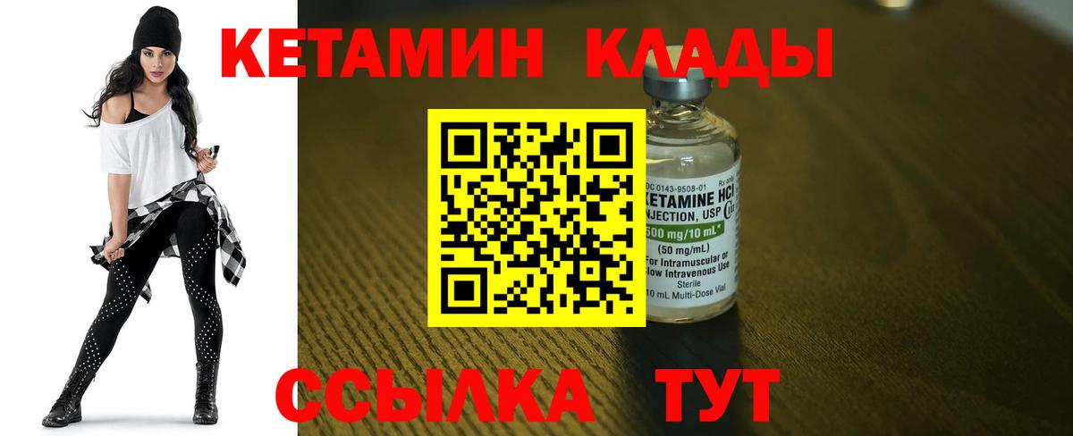 Кетамин ketamine  Вход с VPN  Волжский  Кетамин VHQ 