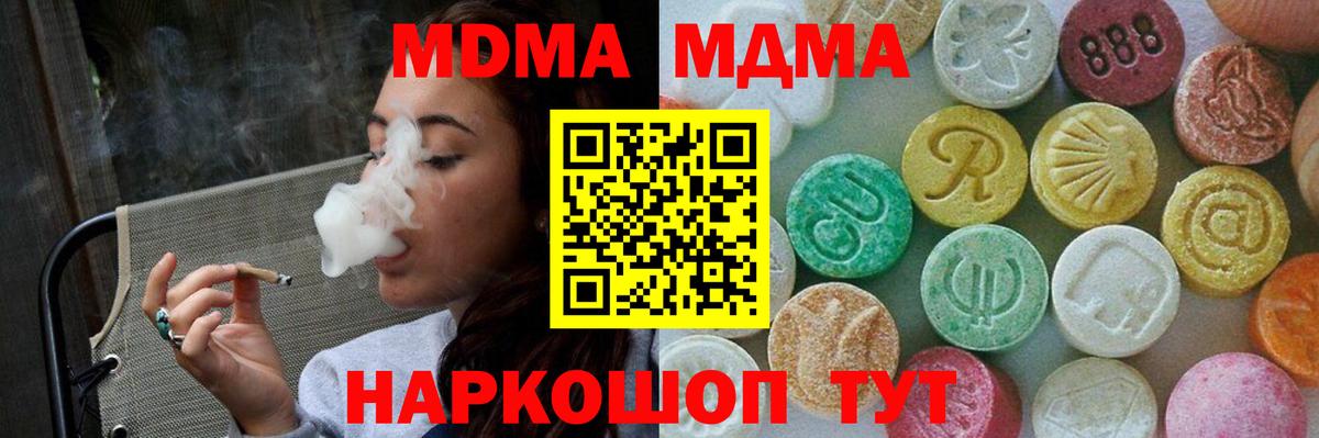 МДМА crystal  МДМА crystal  МДМА  Вход с VPN  Волжский 