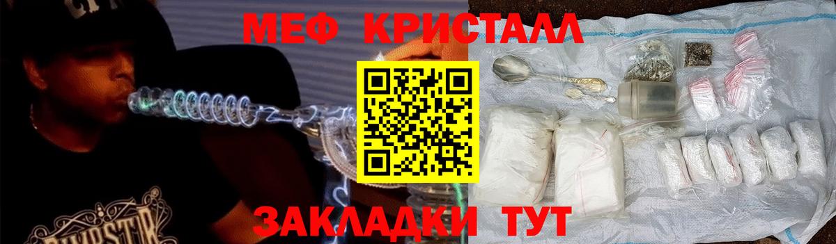 Меф мяу мяу Волжский