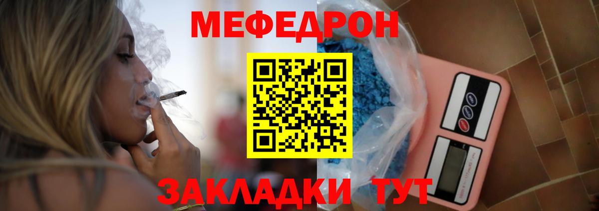 Мефедрон мяу мяу  Меф  Меф мука  Волжский  Вход с VPN 