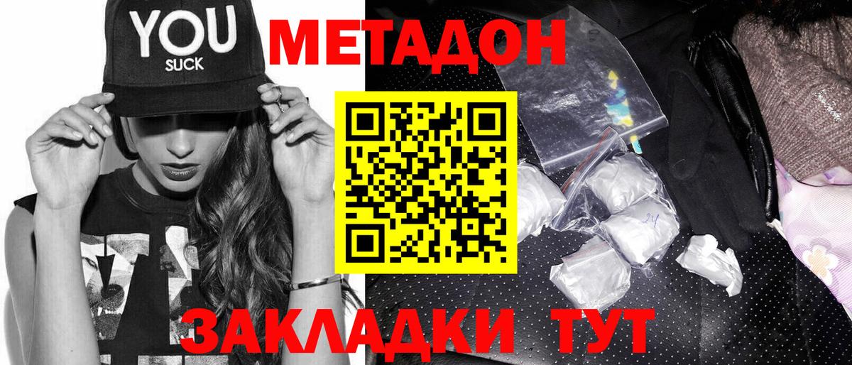 Волжский  Метадон белоснежный  Вход с VPN  маркетплейс как зайти  Метадон белоснежный 