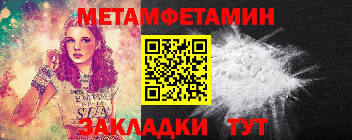 Волжский  Метамфетамин винт  Вход с VPN  Метамфетамин  Метамфетамин винт 