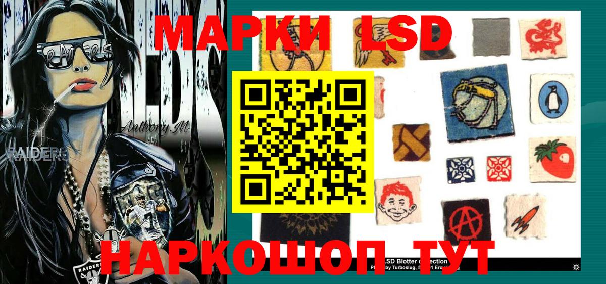 Марки N-bome 1500мкг Волжский