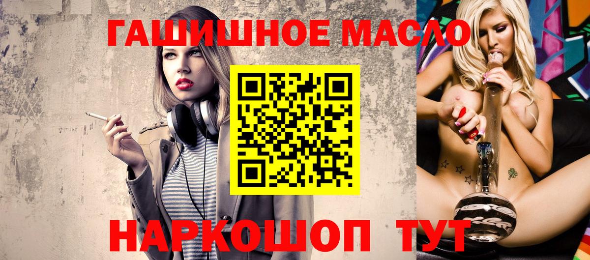 ТГК вейп  Дистиллят ТГК THC oil  Волжский  Вход с VPN 