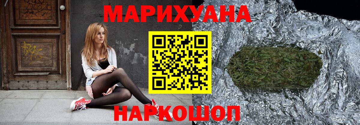 Канабис White Widow  Вход с VPN  Волжский  Каннабис гибрид  Каннабис THC 21%  Бошки марихуана THC 21% 